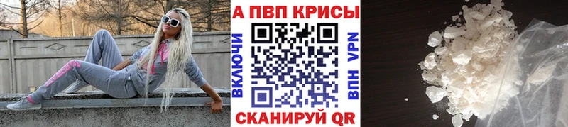 Alpha-PVP СК КРИС  Долинск 