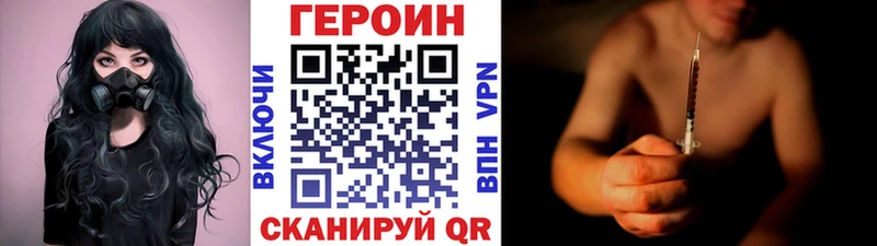 ГЕРОИН Heroin  Долинск 