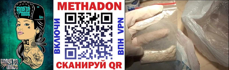 дарк нет официальный сайт  Долинск  Метадон VHQ 