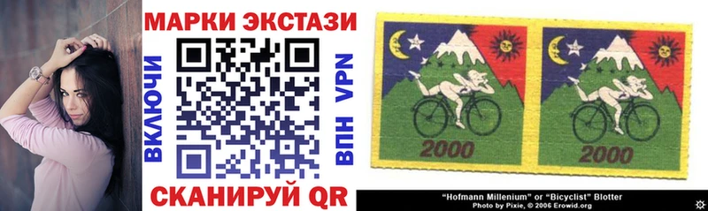Наркотические марки 1,8мг  Долинск 